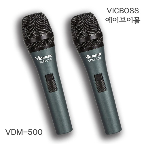 VICBOSS 빅보스 프로사운드 VDM-500 다이나믹 메탈 유선마이크(보컬,스피치)